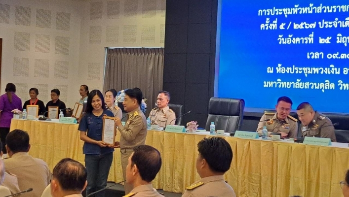 สทน.7 ประชุมหัวหน้าส่วนราชการจังหวัดสุพรรณบุรี