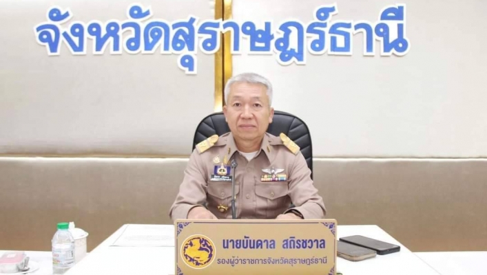 สทน.10 ประชุมเร่งรัดติดตามการใช้จ่ายงบประมาณของจังหวัดสุราษฎร์ธานี (คณะย่อย) ครั้งที่ 1/2567