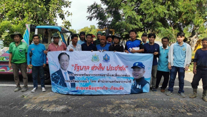 พล.ต.อ.พัชรวาท วงษ์สุวรรณ รองนายกรัฐมนตรีและรัฐมนตรีว่าการกระทรวงทรัพยากรธรรมชาติและสิ่งแวดล้อม มอบนโยบายดูแลน้ำแล้ง-น้ำท่วมทั่วประเทศ ช่วยเหลือรวดเร็วและต่อเนื่อง ให้กรมทรัพยากรน้ำทำงานเชิงรุก เร่งดำเนินการช่วยเหลือประชาชนตามแผนและมาตรการช่วยเหลือพื้นที่
