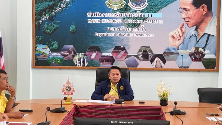 ทส. ทน. สทน.11 ประชุมเร่งรัด ติดตามการดำเนินโครงการฯ