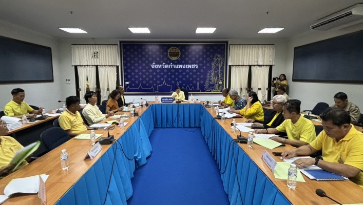 สทน.1 สอน.3 กำแพงเพชร เข้าร่วมประชุมคณะกรรมการอาสาสมัครพิทักษ์ ทรัพยากรธรรมชาติและสิ่งแวดล้อมหมู่บ้าน (ทสม.) ระดับจังหวัด