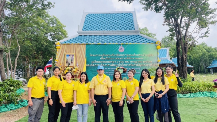 สทน.6 เข้าร่วมกิจกรรมโครงการเฉลิมพระเกียรติพระบาทสมเด็จพระเจ้าอยู่หัว เนื่องในโอกาสพระราชพิธีมหามงคลเฉลิมพระชนมพรรษา 6 รอบ 28 กรกฎาคม 2567