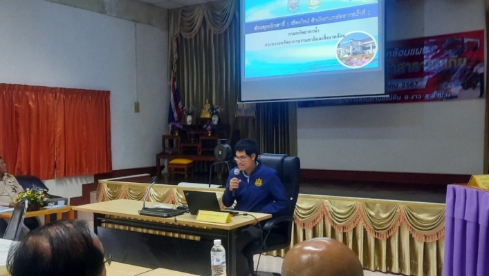 สทน.1 สอท.1 เชียงใหม่ ร่วมบรรยายให้ความรู้เกี่ยวกับระบบเตือนภัยล่วงหน้า(Early Warning)
