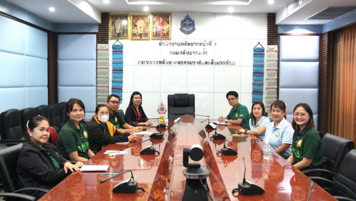 สทน.1 เข้าร่วมประชุมการเปิดตรวจสอบรายงานการเงินประจำปี พ.ศ.2567 ร่วมกับเจ้าหน้าที่จากสำนักงานการตรวจเงินแผ่นดิน