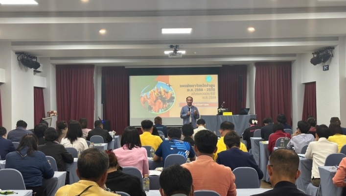 สทน.1 เข้าร่วมการประชุมเชิงปฏิบัติการจัดทำแผนปฏิบัติราชการ ประจำปีงบประมาณ พ. ศ. 2569  ของจังหวัดลำพูน