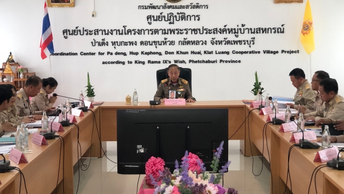 สทน.7 ร่วมประชุมติดตามและขับเคลื่อนโครงการอันเนื่องมาจากพระราชดำริในพื้นที่ภาคกลาง