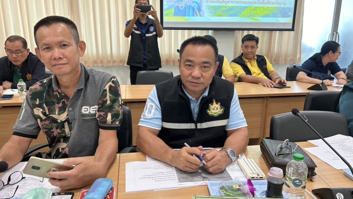 วันที่ 6-7 กรกฎาคม 2567 สทน.9 เข้าร่วมประชุมติดตามความก้าวหน้าการดำเนินงานแก้ไขปัญหาภาคการเกษตรและลงพื้นที่ติดตามความก้าวหน้า การดำเนินแก้ไขปัญหาภาคการเกษตร ในพื้นที่จังหวัดน่าน