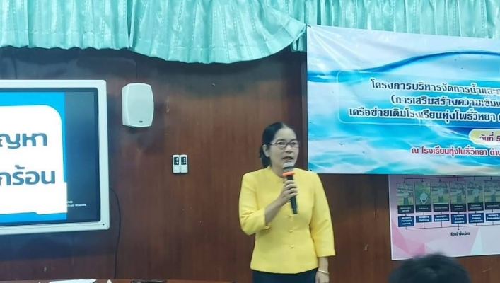 สทน.10 โครงการบริหารจัดการน้ำและการดูแลรักษาอย่างมีส่วนร่วมและยั่งยืน (การเสริมสร้างความเข้มแข็งกลุ่มผู้ใช้น้ำ/เครือข่ายเดิม)