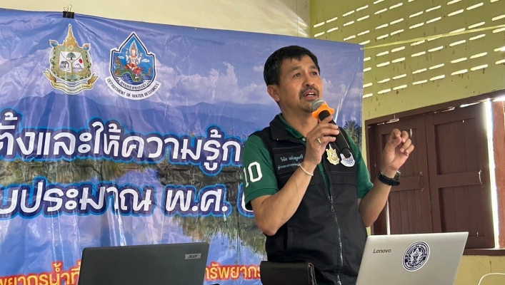 วันที่ 4 กรกฎาคม 2567 สทน.9 ดำเนินโครงการจัดตั้งและให้ความรู้กลุ่มผู้ใช้น้ำ ประจำปี งบประมาณ พ.ศ. 2567  ณ หอประชุมหมู่ที่ 7 ตำบลสะเนียน อำเภอเมืองน่าน จังหวัดน่าน