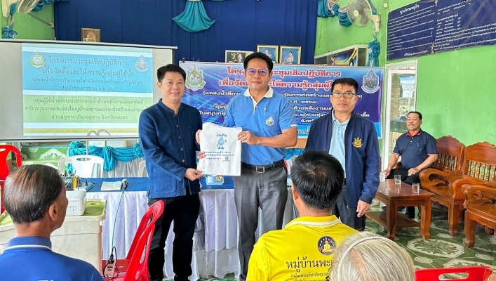 สทน.1 สอน.4 เชียงราย ดำเนินโครงการประชุมเชิงปฏิบัติการเพื่อจัดตั้งและให้ความรู้กลุ่มผู้ใช้น้ำ  (แหล่งน้ำที่กรมทรัพยากรน้ำดำเนินการก่อสร้างและบำรุงรักษา) ปีงบประมาณ พ.ศ. 2567      กลุ่มผู้ใช้น้ำระบบกระจายน้ำด้วยพลังงานแสงอาทิตย์ ฝายทุ่งตึ๊ด และระบบกระจายน้