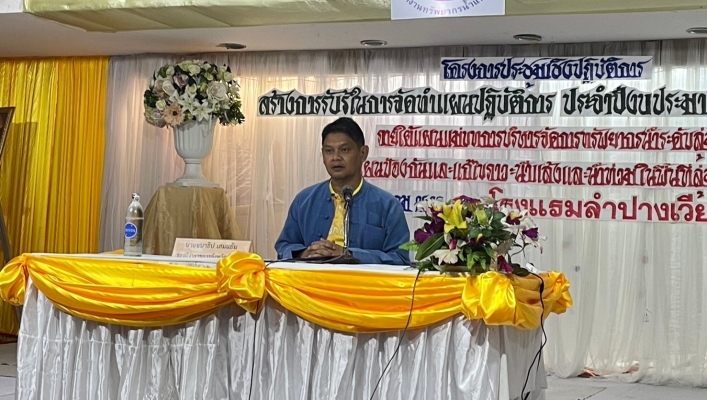 สทน.1 เข้าร่วมประชุมเชิงปฏิบัติการสร้างการรับรู้ในการจัดทำแผนปฏิบัติการ ประจำปีงบประมาณ พ.ศ 2569  ภายใต้แผนแม่บทการบริหารจัดการทรัพยากรระดับลุ่มน้ำ แผนป้องกันและแก้ไขภาวะน้ำแล้ง/น้ำท่วม ในพื้นที่ลุ่มน้ำวัง