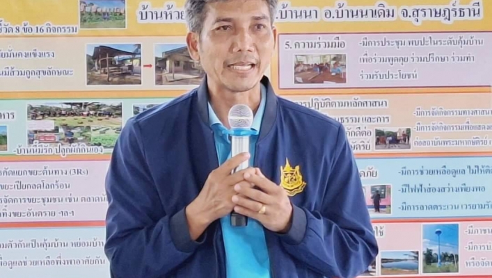สทน.10 โครงการบริหารจัดการน้ำและดูแลรักษาอย่างมีส่วนร่วมและยั่งยืน (เสริมสร้างความเข้มแข็งกลุ่มผู้ใช้น้ำ/เครือข่ายเดิม)