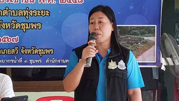 สทน.10 ประชุมเชิงปฏิบัติการรับฟังความคิดเห็นตามระเบียบสำนักนายกรัฐมนตรี ว่าด้วยการรับฟังความคิดเห็นของประชาชน พ.ศ.2548