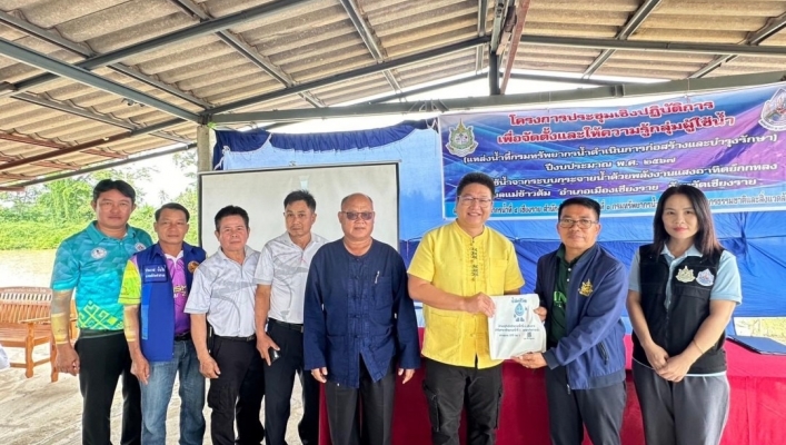 สทน.1 สอน.4 เชียงราย ดำเนินโครงการประชุมเชิงปฏิบัติการเพื่อจัดตั้งและให้ความรู้กลุ่มผู้ใช้น้ำ  (แหล่งน้ำที่กรมทรัพยากรน้ำดำเนินการก่อสร้างและบำรุงรักษา) ปีงบประมาณ พ.ศ. 2567      กลุ่มผู้ใช้น้ำระบบกระจายน้ำด้วยพลังงานแสงอาทิตย์กกหลง