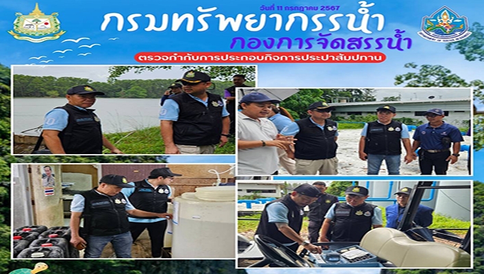 กจน. ร่วมลงพื้นที่ตรวจกำกับการประกอบกิจการประปาสัมปทานโครงการในพื้นที่เทศบาลนครภูเก็ต จ.ภูเก็ต