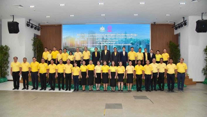 ทส. เปิดฝึกอบรมหลักสูตรนักบริหารระดับสูง กระทรวงทรัพยากรธรรมชาติและสิ่งแวดล้อม (นบส.ทส.) รุ่นที่ 3มุ่งเน้นสร้างสมรรถนะเติมเต็มภาวะผู้นำอย่างมีคุณธรรม จริยธรรม