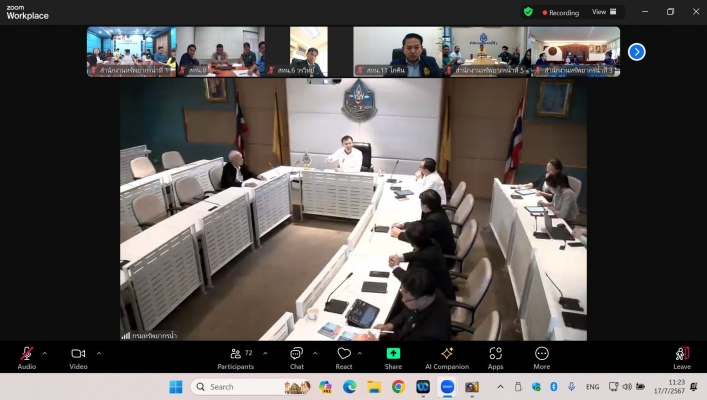 สทน.1 เข้าร่วมประชุมทบทวนการจัดทำแผนปฏิบัติการ ด้านทรัพยากรน้ำ  ประจำปีงบประมาณ พ.ศ. 2568 – 2570