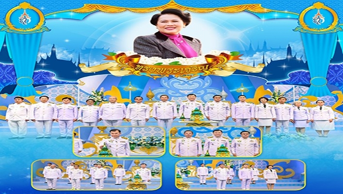 ทน. เข้าร่วมบันทึกเทปถวายพระพรชัยมงคล สมเด็จพระนางเจ้าสิริกิติ์ พระบรมราชินีนาถ