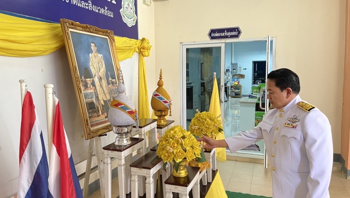 ทส. ทน. สทน.11 จัดพิธีถวายพระพรชัยมงคลและลงนามถวายพระพร พระบาทสมเด็จพระเจ้าอยู่หัว เนื่องในวันเฉลิมพระชนมพรรษา 6 รอบ 28 กรกฎาคม 2567