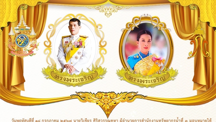สทน.3 เข้าร่วมพิธีจัดทำน้ำพระพุทธมนต์ศักดิ์สิทธิ์ เนื่องในโอกาสมหามงคลเฉลิมพระชนมพรรษา 6 รอบ