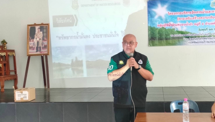 สทน.7 จัดประชุมโครงการบริหารจัดการน้ำและการดูแลรักษาอย่างมีส่วนร่วมและยั่งยืน (เสริมสร้างความเข้มแข็งกลุ่มผู้ใช้น้ำ/เครือข่ายเดิม)