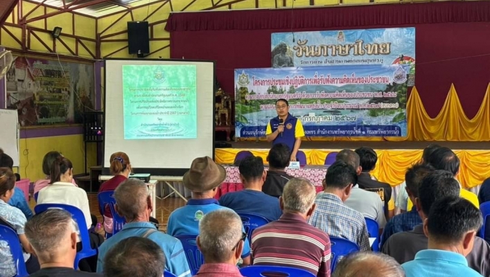 สทน.1 สอน.3 กำแพงเพชร จัดโครงการรับฟังความคิดเห็นของประชาชนตามระเบียบสำนักนายกรัฐมนตรี  ว่าด้วยการรับฟังความคิดเห็นของประชาชน พ.ศ.2548   โครงการปรับปรุงเพิ่มประสิทธิภาพระบบกระจายน้ำเพื่อการเกษตร บ้านหนองน้ำเขียว บ้านแม่กุเหนือ