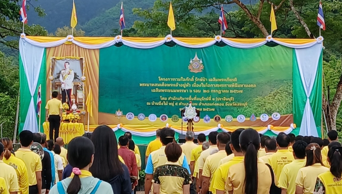 สทน.6 ร่วมพิธีเปิดโครงการรวมใจภักดิ์ รักษ์ป่า เฉลิมพระเกียรติพระบาทสมเด็จพระเจ้าอยู่หัว 28 กรกฎาคม 2567