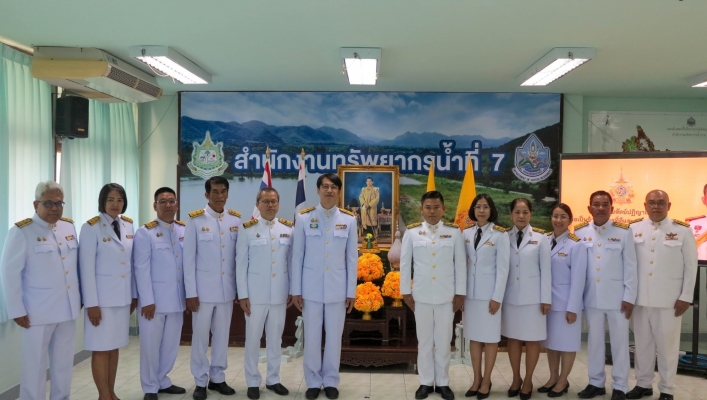 สทน.๗ จัดพิธีถวายสัตย์ปฏิญาณเพื่อเป็นข้าราชการที่ดี และพลังของแผ่นดิน  เนื่องในโอกาสพระราชพิธีมหามงคลเฉลิมพระชนมพรรษา ๖ รอบ ๒๘ กรกฎาคม ๒๕๖๗