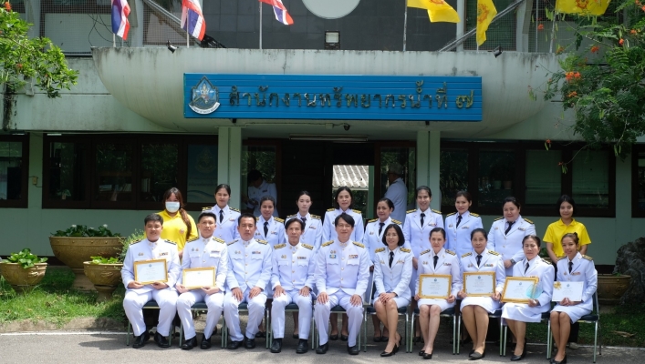 สทน.7 จัดพิธีมอบรางวัลแก่ผู้ได้รับการคัดเลือกในโครงการคัดเลือกบุคลากรที่มีคุณธรรม หรือทำความดีจนเป็นแบบอย่าง ตามเกณฑ์การประเมิน องค์กรคุณธรรมข้อที่ 6  ปีงบประมาณ พ.ศ. 2567
