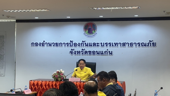 สทน.4 เข้าร่วมประชุมศูนย์บัญชาการเหตุการณ์จังหวัดขอนแก่น (อุทกภัย) ปี พ.ศ.2567 ครั้งที่ 1