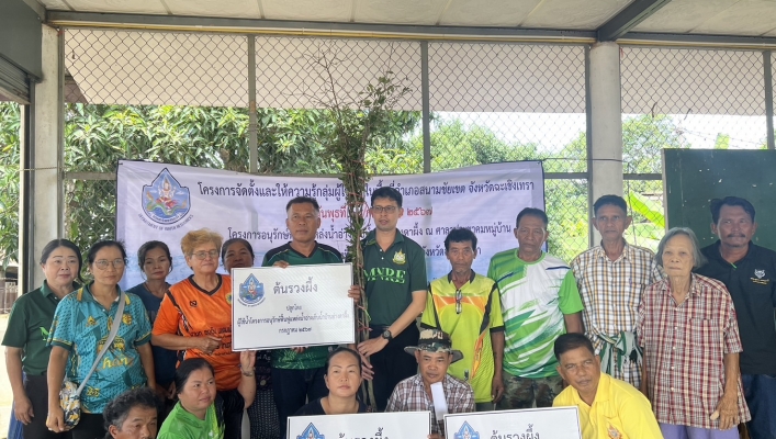 สทน.6 ดำเนินโครงการจัดต้ังและให้ความรู้กลุ่มผู้ใช้น้ำ โครงการอนุรักษ์ฟื้นฟูแหล่งน้ำ อ่างเก็บน้ำบ้านอ่างตาผึ้ง ตำบลคู้ยายหมี อำเภอสนามชัยเขต จังหวัดฉะเชิงเทรา