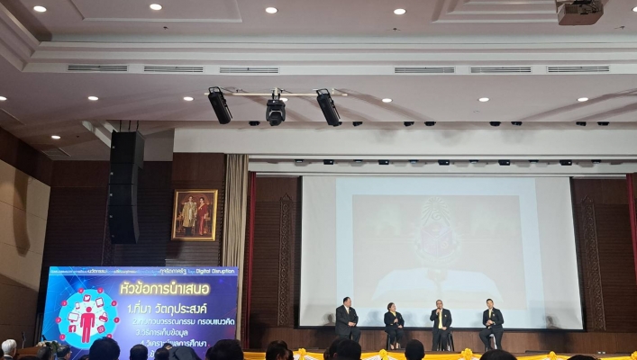 กรมทรัพยากรน้ำเข้าร่วมกิจกรรมสัมมนาสาธารณะ เรื่อง “นวัตกรรมในการเปลี่ยนแปลงพฤติกรรมคนไทยไม่โกงในยุค Digital Disruption”