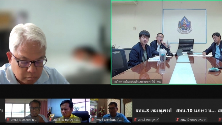 สทน.7 ประชุมคณะทำงานด้านประเมินสถานการณ์น้ำและการบริหารจัดการน้ำ