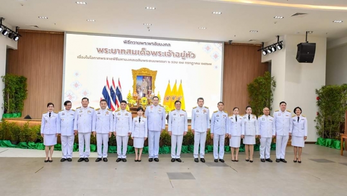 ทส.จัดพิธีถวายพระพรชัยมงคลพระบาทสมเด็จพระเจ้าอยู่หัวเนื่องในโอกาสพระราชพิธีมหามงคลเฉลิมพระชนมพรรษา 6 รอบ 28 กรกฎาคม 2567