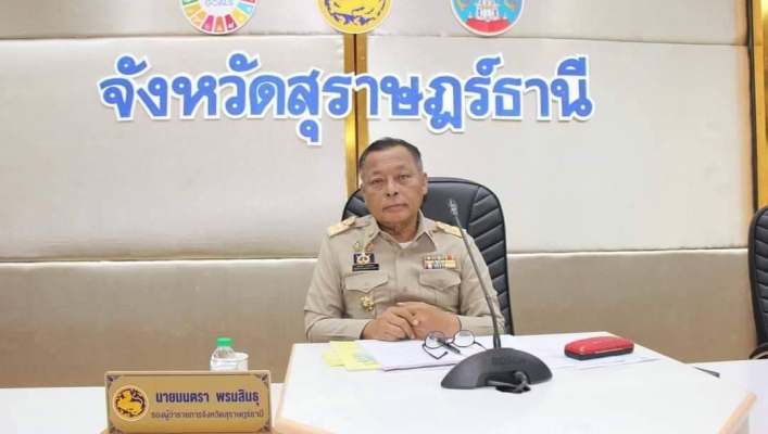 สทน.10 ประชุมหัวหน้าส่วนราชการ จ.สุราษฎร์ธานี ประจำเดือน กรกฎาคม 2567
