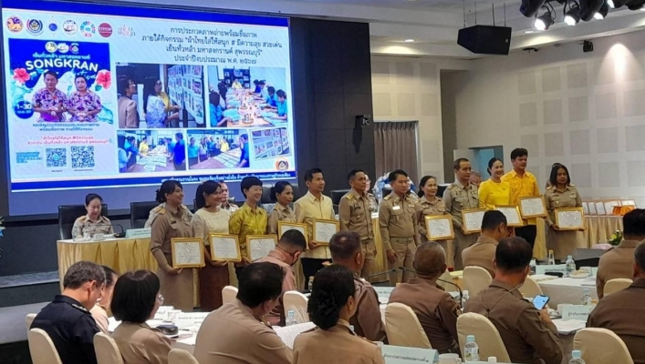 สทน.7 ประชุมหัวหน้าส่วนราชการจังหวัดสุพรรณบุรี