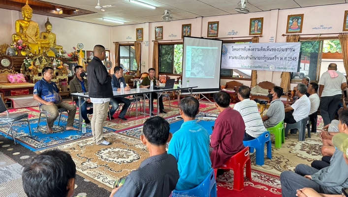 สทน.1 สอน.2 เชียงใหม่ จัดประชุมเชิงปฏิบัติการรับฟังความคิดเห็นของประชาชน (ปีงบประมาณ พ.ศ.2567) โครงการอนุรักษ์ฟื้นฟูแหล่งน้ำพร้อมระบบกระจายน้ำ สนับสนุนพื้นที่ คทช. บ.บนนา ต.ช่างเคิ่ง อ.แม่แจ่ม จ.เชียงใหม่