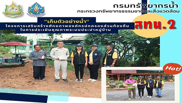 สทน.2 