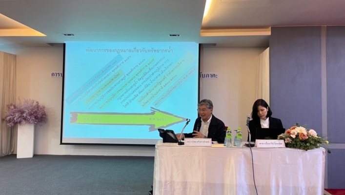 สทน.1 เข้าร่วมประชุมเพื่อรับฟังความคิดเห็นเกี่ยวกับกฏหมายว่าด้วยทรัพยากรน้ำ ณ โรงแรมคุ้มภูคำ อำเภอเมืองเชียงใหม่ จังหวัดเชียงใหม่