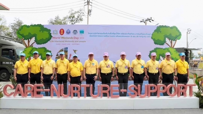 สทน.7 ร่วมงานพื้นที่ชุ่มน้ำโลก เฉลิมพระเกียรติพระบาทสมเด็จพระเจ้าอยู่หัว เนื่องในโอกาสพระราชพิธีมหามงคลเฉลิมพระชนมพรรษา 6 รอบ 28 กรกฎาคม 2567