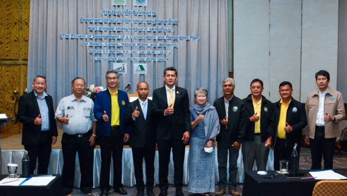 การประชุมโครงการค่าใช้จ่ายในการจัดทำแผนการอนุรักษ์และฟื้นฟู แม่น้ำ ลำคลอง แหล่งน้ำธรรมชาติ และพื้นที่ชุ่มน้ำ