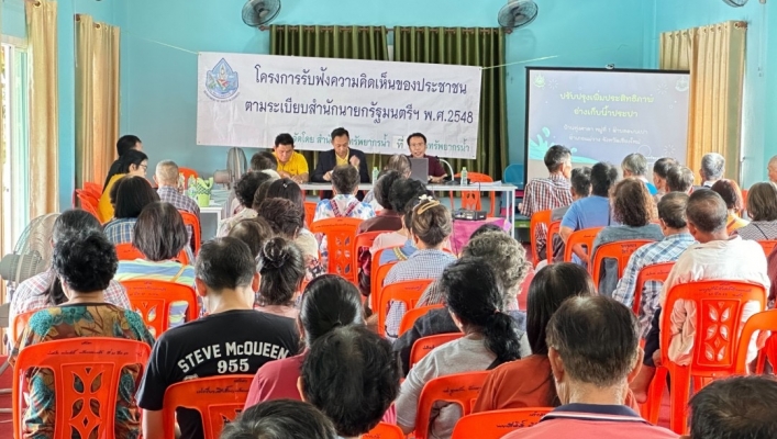 สทน.1 สอน.2 ชม. จัดประชุมเชิงปฏิบัติการรับฟังความคิดเห็นของประชาชน (ปีงบประมาณ พ.ศ.2567)   โครงการปรับปรุงเพิ่มประสิทธิภาพอ่างเก็บน้ำประปาบ้านทุ่งศาลา ต.ดอนเปา อ.แม่วาง จ.เชียงใหม่