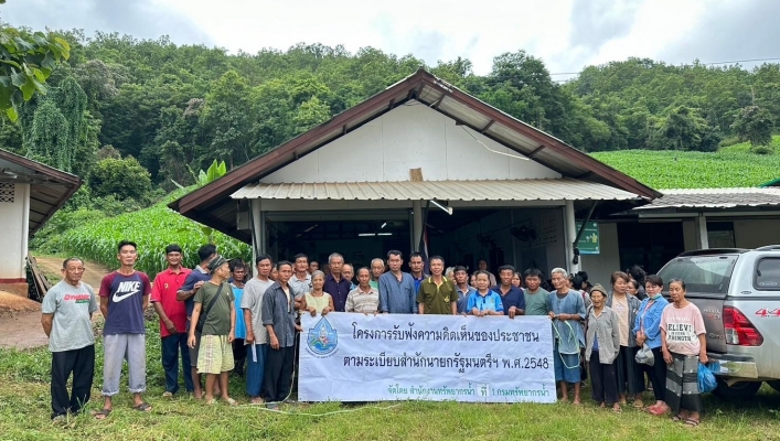 สทน.1 สอน.2 เชียงใหม่  จัดประชุมเชิงปฏิบัติการรับฟังความคิดเห็นของประชาชน (ปีงบประมาณ พ.ศ.2567) โครงการอนุรักษ์ฟื้นฟูแหล่งน้ำพร้อมระบบกระจายน้ำ สนับสนุนพื้นที่ คทช. บ.ต้นตาล ต.ช่างเคิ่ง อ.แม่แจ่ม จ.เชียงใหม่