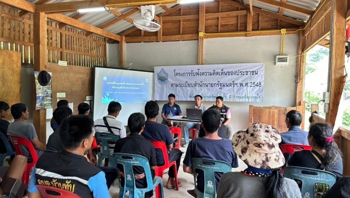 สทน.1 สอน.2 เชียงใหม่  จัดประชุมเชิงปฏิบัติการรับฟังความคิดเห็นของประชาชน  (ปีงบประมาณ พ.ศ.2567)  โครงการอนุรักษ์ฟื้นฟูแหล่งน้ำพร้อมระบบกระจายน้ำ สนับสนุนพื้นที่ คทช. บ.สบลอง ต.บ้านทับ อ.แม่แจ่ม จ.เชียงใหม่