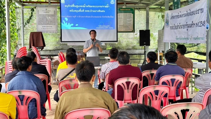 สทน.1 สอน.2 เชียงใหม่  จัดประชุมเชิงปฏิบัติการรับฟังความคิดเห็นของประชาชน (ปีงบประมาณ พ.ศ.2567) โครงการอนุรักษ์ฟื้นฟูแหล่งน้ำพร้อมระบบกระจายน้ำ สนับสนุนพื้นที่ คทช. บ.ปางหินฝน ต.ปางหินฝน อ.แม่แจ่ม จ.เชียงใหม่