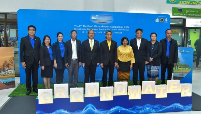ทน. ร่วมงานแถลงข่าว การประชุมวิชาการน้ำบาดาลนานาชาติครั้งที่ 2