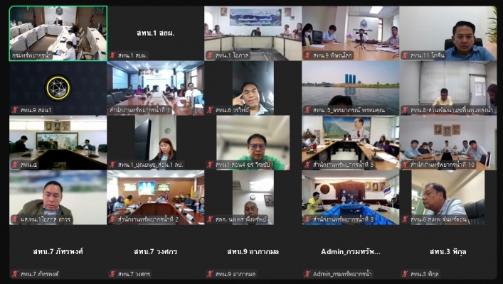 สทน.1 เข้าร่วมประชุมเพื่อเตรียมความพร้อมในการดำเนินโครงการสำคัญ เร่งด่วนของกรมทรัพยากรน้ำ