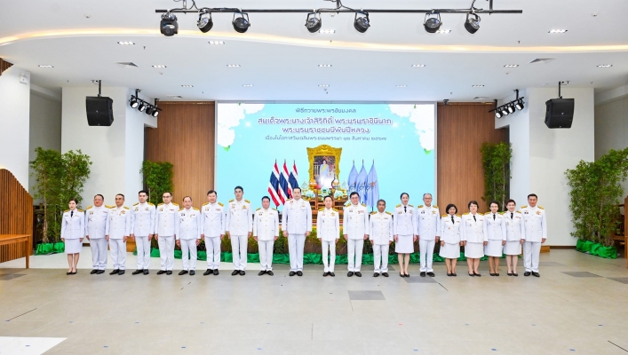 ทส.จัดพิธีถวายพระพรสมเด็ชพระราชชนนีพันปีหลวง 12 สิงหาคม 2567