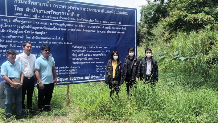 วันที่ 6-7 สิงหาคม 2567 สทน.9 ได้เข้าร่วมประชุมการเฝ้าระวังการทุจริตภายใต้โครงการป้องปรามและลดคดีทุจริตในพื้นที่ (สำนักงาน ป.ป.ช. ภาค 6)