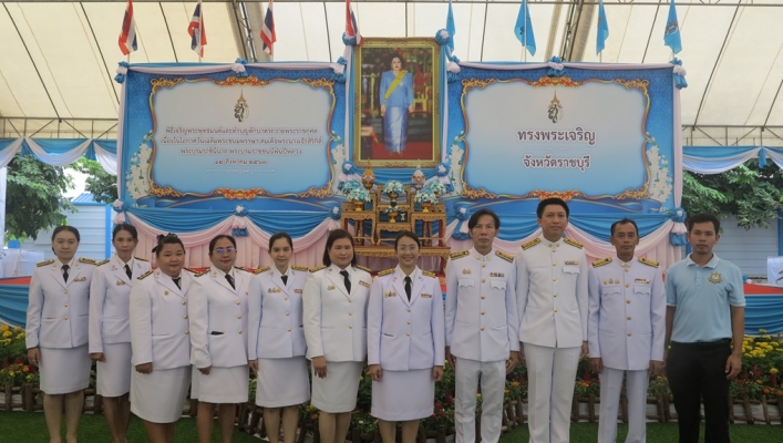 สทน.๗ ร่วมพิธีเฉลิมพระเกียรติสมเด็จพระนางเจ้าสิริกิติ์ พระบรมราชินีนาถ พระบรมราชชนนีพันปีหลวง เนื่องในโอกาสวันเฉลิมพระชนมพรรษา ๑๒ สิงหาคม ๒๕๖๗